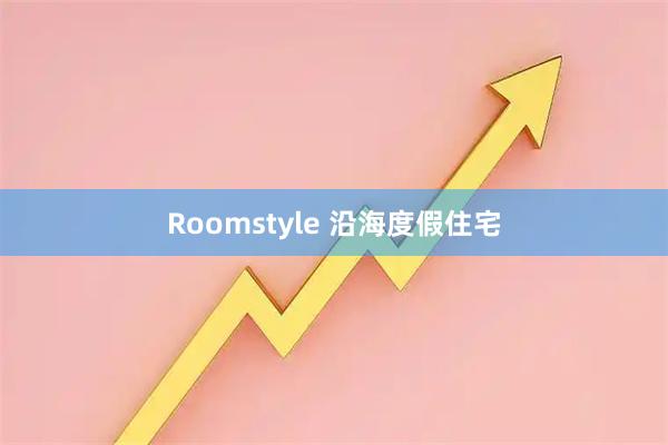 Roomstyle 沿海度假住宅